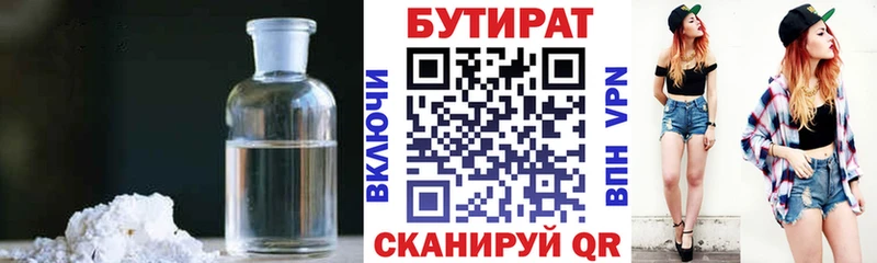 Бутират Butirat  ОМГ ОМГ зеркало  Южно-Сухокумск 