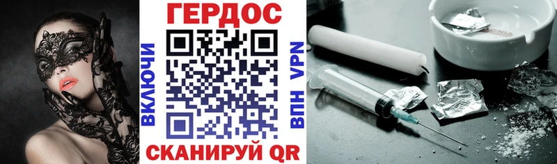 Героин герыч Южно-Сухокумск